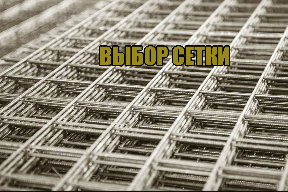 Выбор сетки для габионов - витая или сварная? - ДомГабион.ру